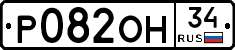 Р082ОН34 - 