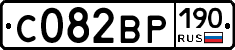 С082ВР190 - 