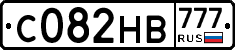 С082НВ777 - 