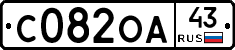 С082ОА43 - 