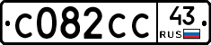 С082СС43 - 