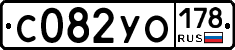 С082УО178 - 