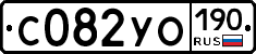 С082УО190 - 