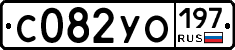 С082УО197 - 