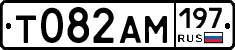 Т082АМ197 - 