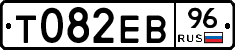 Т082ЕВ96 - 