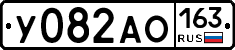 У082АО163 - 