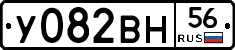 У082ВН56 - 