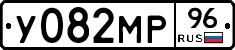У082МР96 - 
