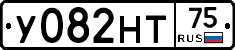 У082НТ75 - 