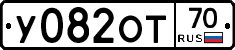 У082ОТ70 - 