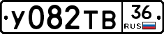 У082ТВ36 - 