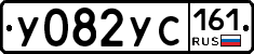 У082УС161 - 