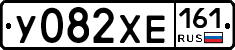 У082ХЕ161 - 
