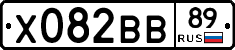 Х082ВВ89 - 