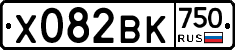 Х082ВК750 - 