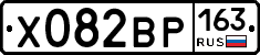 Х082ВР163 - 