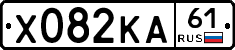 Х082КА61 - 