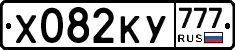 Х082КУ777 - 