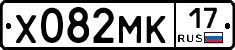 Х082МК17 - 