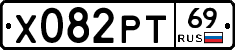 Х082РТ69 - 
