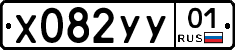 Х082УУ01 - 