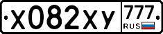Х082ХУ777 - 