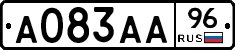 А083АА96 - 