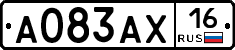 А083АХ16 - 