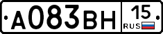 А083ВН15 - 