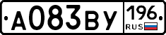 А083ВУ196 - 
