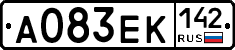 А083ЕК142 - 