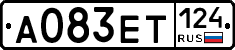 А083ЕТ124 - 