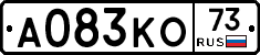 А083КО73 - 