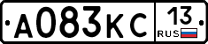А083КС13 - 