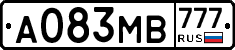 А083МВ777 - 