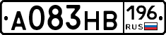 А083НВ196 - 