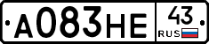 А083НЕ43 - 