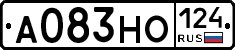 А083НО124 - 