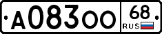 А083ОО68 - 