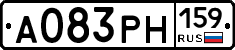 А083РН159 - 