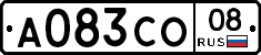 А083СО08 - 
