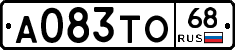 А083ТО68 - 