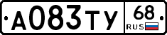 А083ТУ68 - 