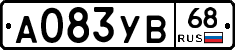 А083УВ68 - 