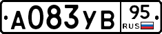 А083УВ95 - 