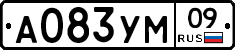 А083УМ09 - 