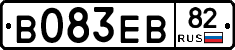 В083ЕВ82 - 