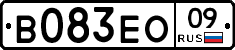В083ЕО09 - 