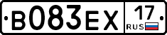 В083ЕХ17 - 
